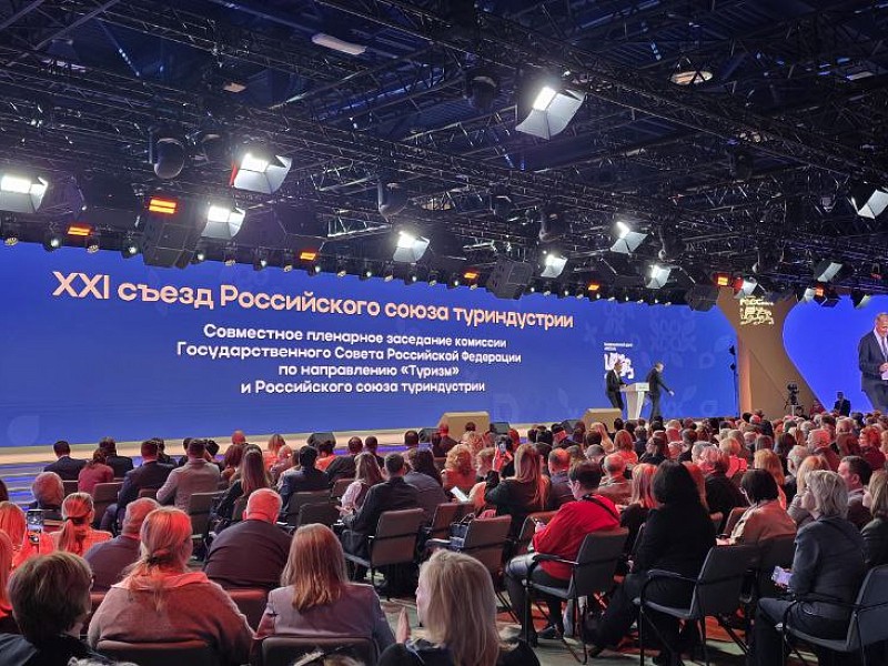 В Москве проходит XXI съезд РСТ: ключевые выступления и обсуждения