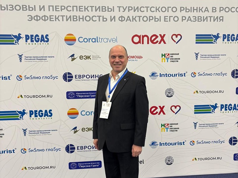 Компания Skyland Travel вступила в НСПТ и получила благодарность на III Международном конгрессе туроператоров